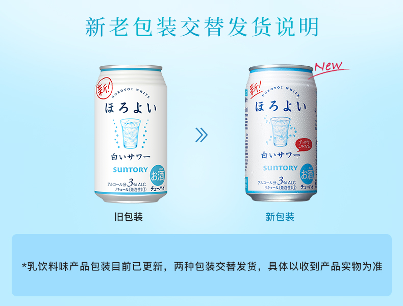 【日本三得利和乐怡】预调酒单口味350mL*6