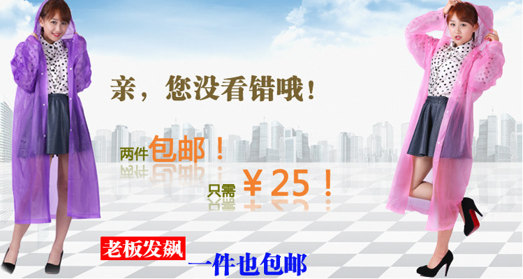 Одноразовый плащ