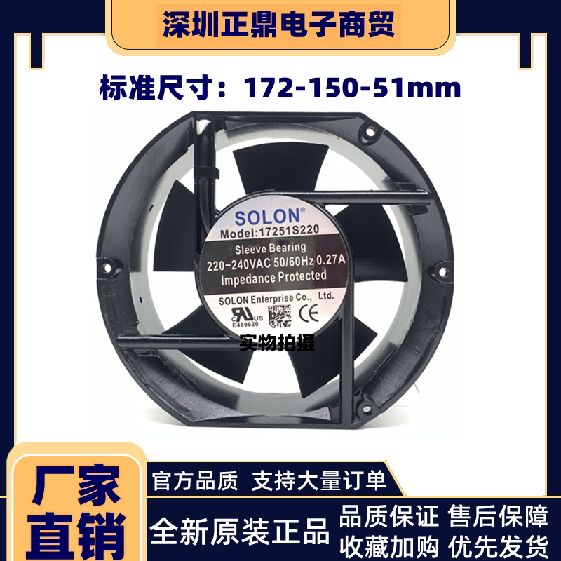 220v oval cooling fan