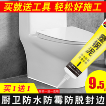 Plastic steel mud plugging sealing mildew filling repair glue toilet toilet water leakage kitchen and bathroom waterproof glue