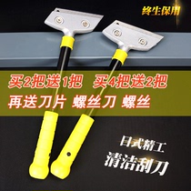 Blade cleaning knife shovel cleaning tool wall skin glass tile floor beautiful seam floor shovel rubber scraper shovel knife