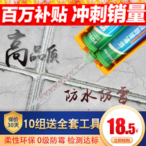 Fu Sumei sewing agent tile floor tiles special waterproof construction tools household brand beauty seam real hook caulk sealant adhesive paste