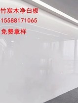 Bamboo charcoal wood white board mirror decorative wood veneer panel wall integrated bamboo wood fiber background metal plate mirror white board