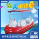 Белый педальный лодка кролика