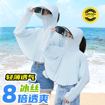 Children girls boys babies sunscreens UV protection thin and breathable Thin Ice Silk women