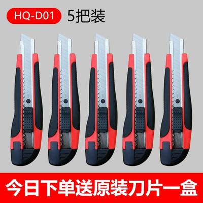 Quantity gold utility blade large 18mm thickened 06 wallpaper blade paper cutter wallpaper beautiful sewing knife black blade blade
