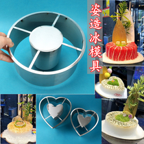 Seafood Pose Round Multifunction Ice Molds Ivory Mussel Swing Disc Mold Stainless Steel Sashimi Body Decorative Swing Disc Molds