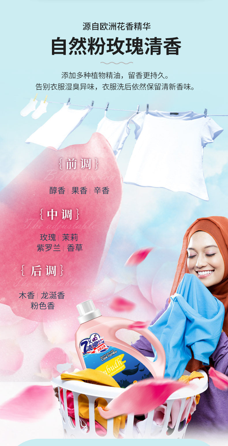 胡可推荐 英国南堡-洗衣液2.68kg 图4