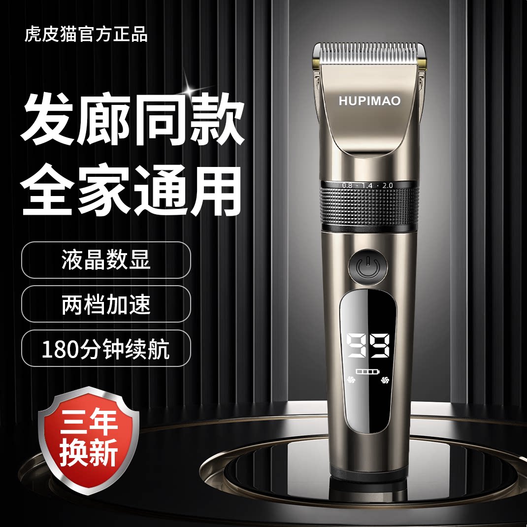 💪男士理发神器！这款电推剪让你在家也能享受专业理发师服务！🔧-理发器-淘宝好物网