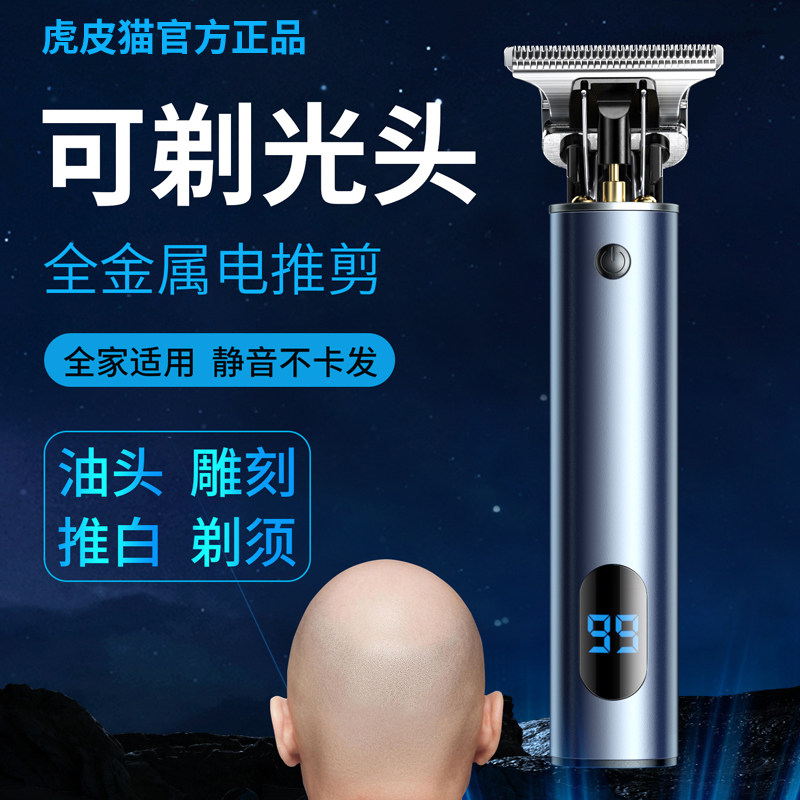 理发器电推剪,轻松DIY光头造型,你也可以是Tony老师?😎-理发器-淘宝好物网