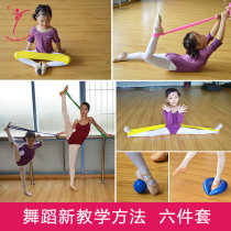 Childrens dance small partner elastic band Ring ballet long pull band Word horse cross fork lower waist practice pull band