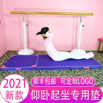 Children's dance practice special mat Non-slip dance practice mat Gymnastics high jump sports equipment Sit-up mat