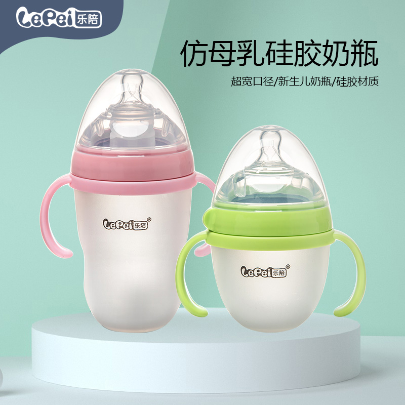 Leppei full silicone baby ultra-wide mouth diameter imitation breast milk anti-fall anti-flatulence newborn bottle ring milk weaning helper