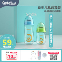 Le accompany glass bottle anti-fall imitation breast milk newborn baby High Borosilicate gift box set baby anti-flatulence wide caliber