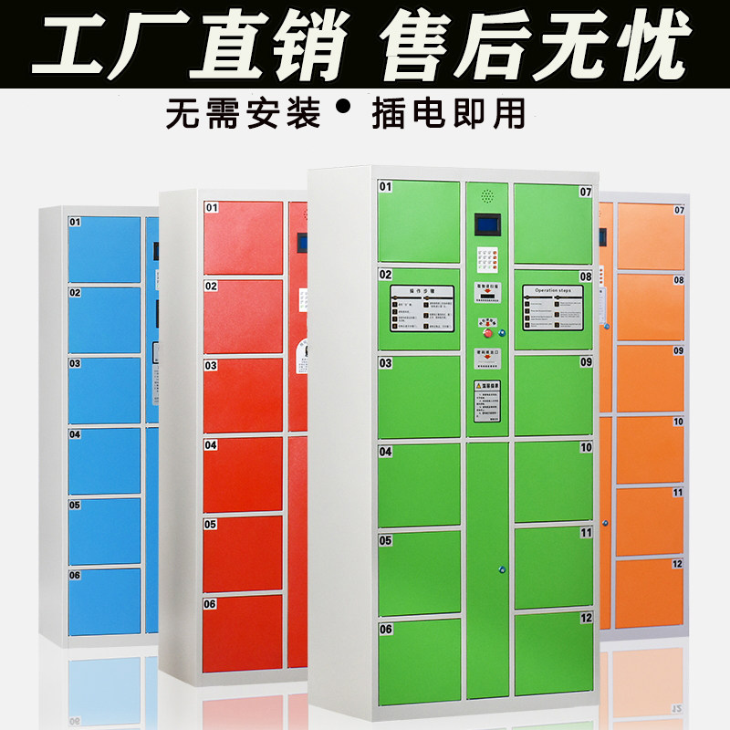 Supermarket Electronic Deposit Bag Cabinet Mall Deposit Cabinet Smart Lockers Mobile Phone Deposit Cabinet Barcode Fingerprint Face Recognition-Taobao