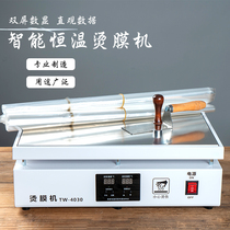 茶叶礼盒烫膜机小型家用塑封食品化妆品盒子外包装商用手动封膜机