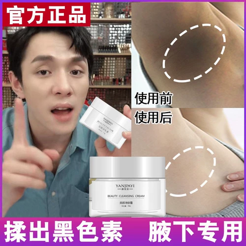 NAR Undermars вниз по черному кустарнику и колене отбеливание колена, мертвая кожа, локоть, пальцы, пальцы, черный трансформирующий белый артефакт