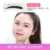 Peach Blossom-26 Sheet/104 столб 52 пары