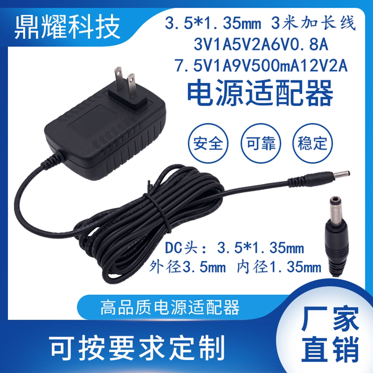 3 5*1 35mm3m extension cord 3V1A5V2A6V0 8A7 5V1A9V500m12V2A power adapter