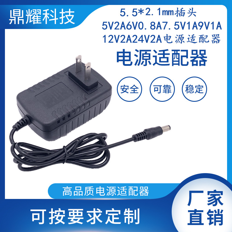 5 5*2 1mm plug 3V1AA6V0 8A7 5V1A9V1A12V2A12V3A24V2A power adapter