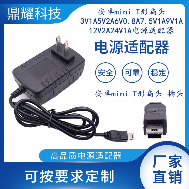 Android mini5PT flat head 3V1A5V2A5V3A6V0 8A7 5V1A9V1A12V2A power adapter