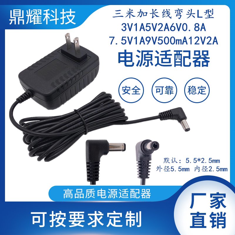5 5*2 5mm 3V1A5V2A6V0 8A7 5V1A9V12V2A power adapter