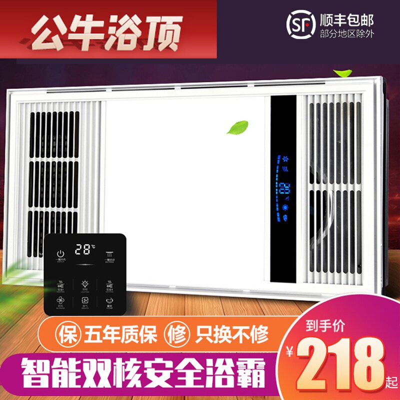 Bull top heater Yuba exhaust fan lighting integrated three-in-one bathroom dressing room light integrated ceiling heater