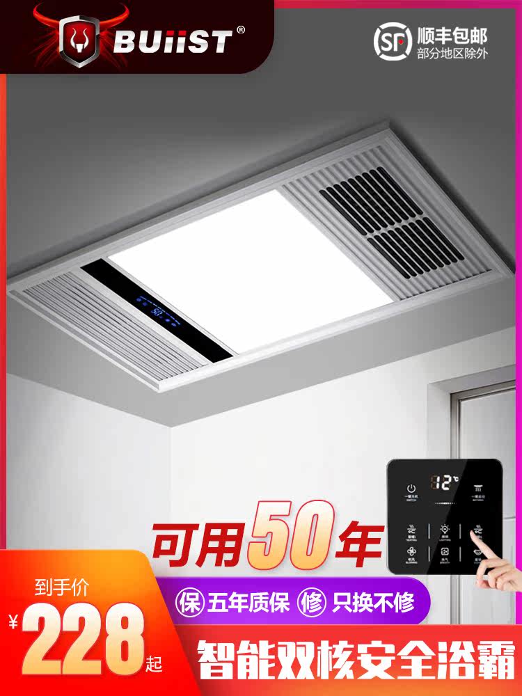 Bull technology Ultra-thin yuba heater Integrated ceiling five-in-one body powder room exhaust fan Lighting lamp heater