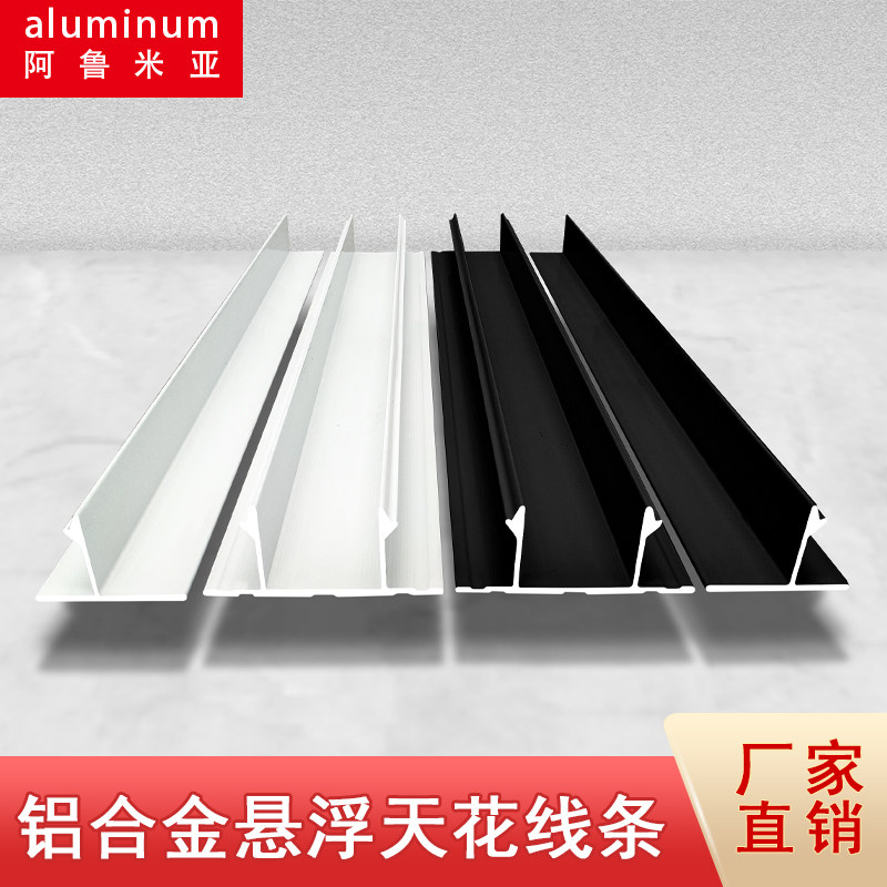 Suspension ceiling aluminum alloy closing ceiling ceiling pre-buried stretching slot of dim corner groove T-type aluminum edge strip