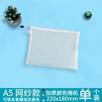 255-сетка A5 [случайный цвет] 1 упаковка