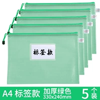 Тип сетки для этикеток А4 [зеленый утолщенный] 5 шт.