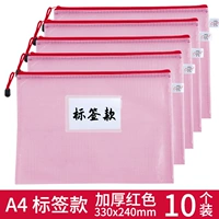 Стиль сетки для этикеток A4 [толстый красный] 10 шт.