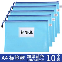 Сетка для этикеток А4 [толстая синяя] 10 шт.