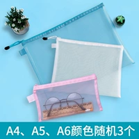 255-сетка A4, A5, A6 [случайный цвет] по 1 шт.