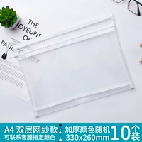 255-Сетка двухслойная А4 [случайный цвет] 10 шт.