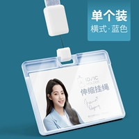 Единый горизонтальный синий