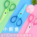 Детские безопасные ножницы, поделки из бумаги для детского сада, «сделай сам», крокодил