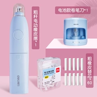 Синий ластик, синяя точилка