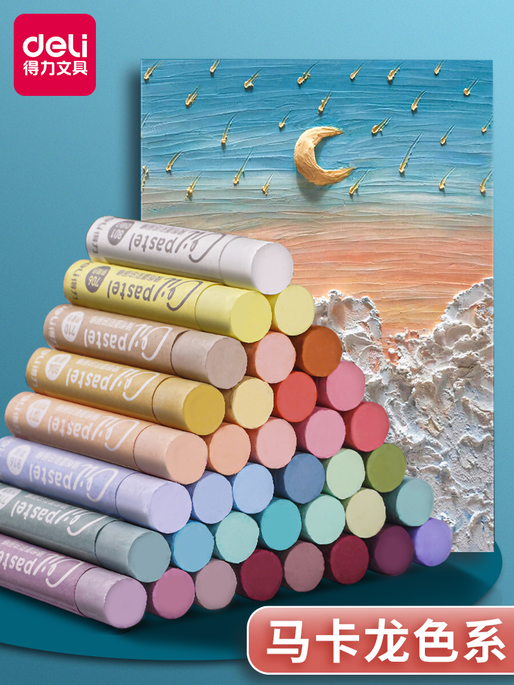Deli heavy color oil painting stick 36 colors children's water-soluble Morandi color art professional grade single white heavy color stick 12 colors oily 24 colors set round rod Macaron soft oil painting crayon