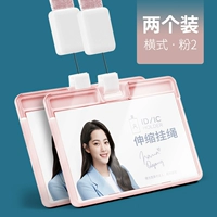 Два горизонтальных розовых