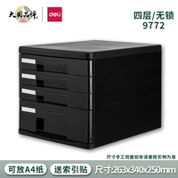 9772 Black-4-Layer-No Lock