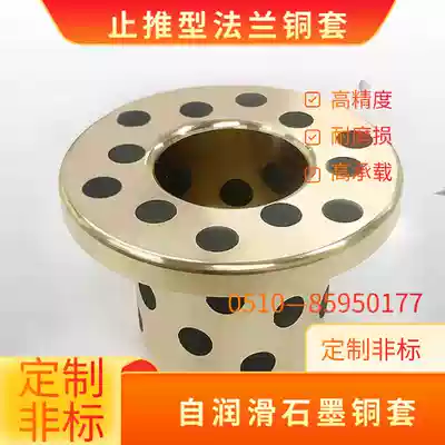 Thrust type flange copper sleeve 18*24 shoulder flange copper sleeve 20*28 thrust type flange copper sleeve 25*33 bushing