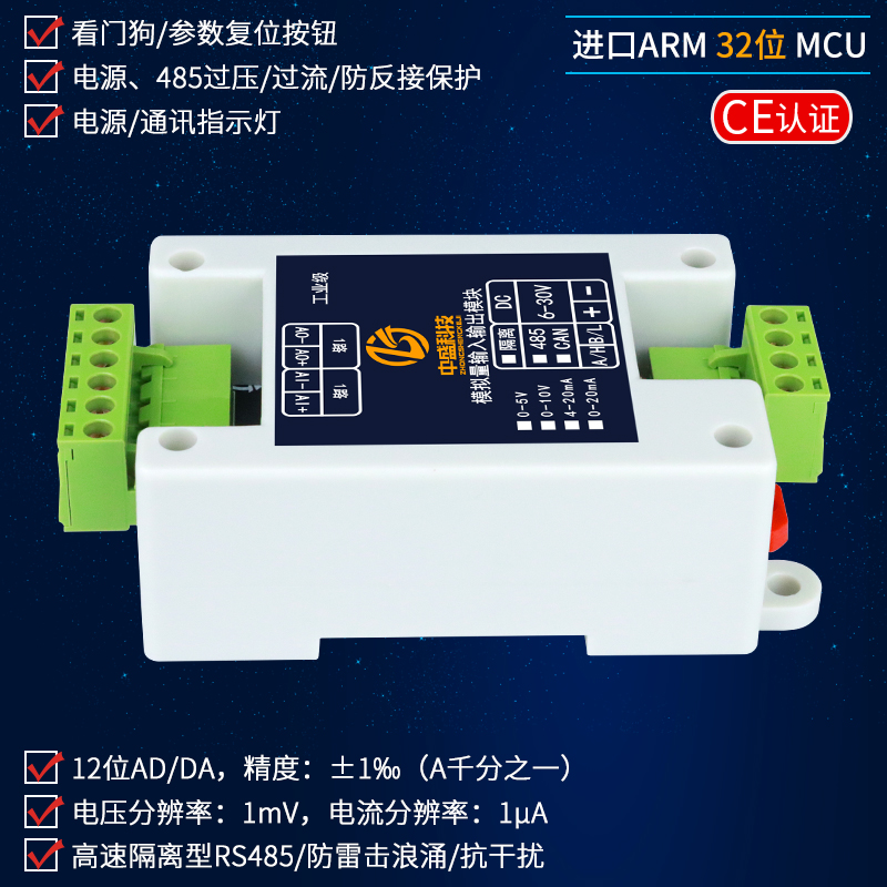 485转模拟量输出电压电流信号隔离DA扩展模块0-5V-10V 4-20mA：揭秘工业自动化中的黑科技