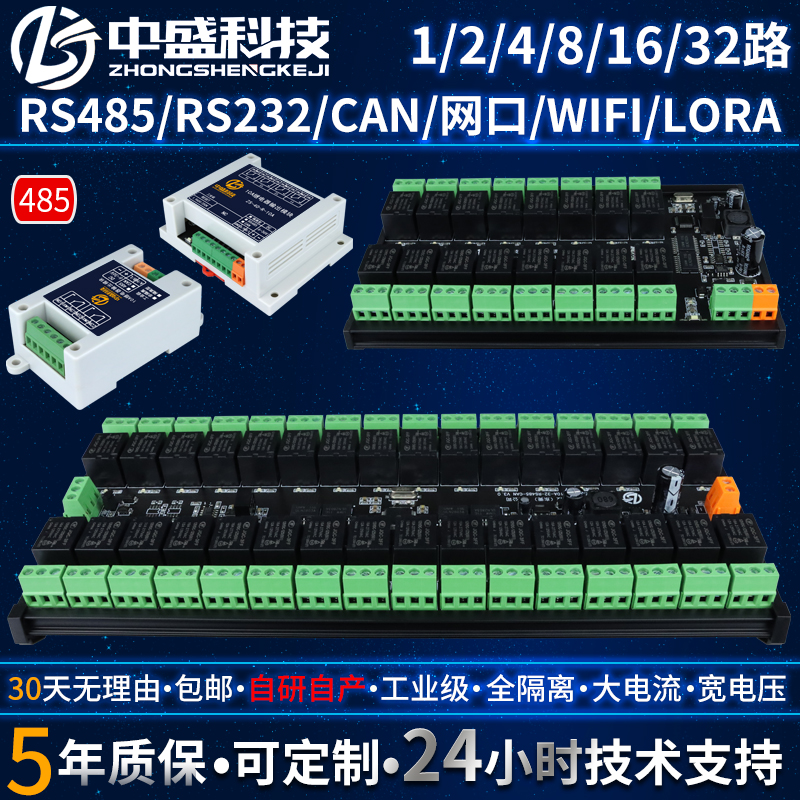 Relay output often open and close control board IO expansion module RS485 CAN 232 network port Modbus-Taobao