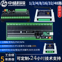5A relay output module switch digital input LORA industrial grade IO expansion board electromagnetic Modbus