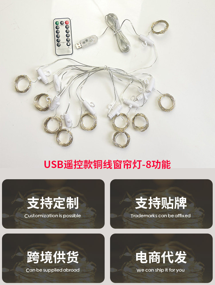 Световое украшение 3*3米usb遥控铜线窗帘灯串带挂钩led彩灯闪灯串灯星星灯圣诞装饰