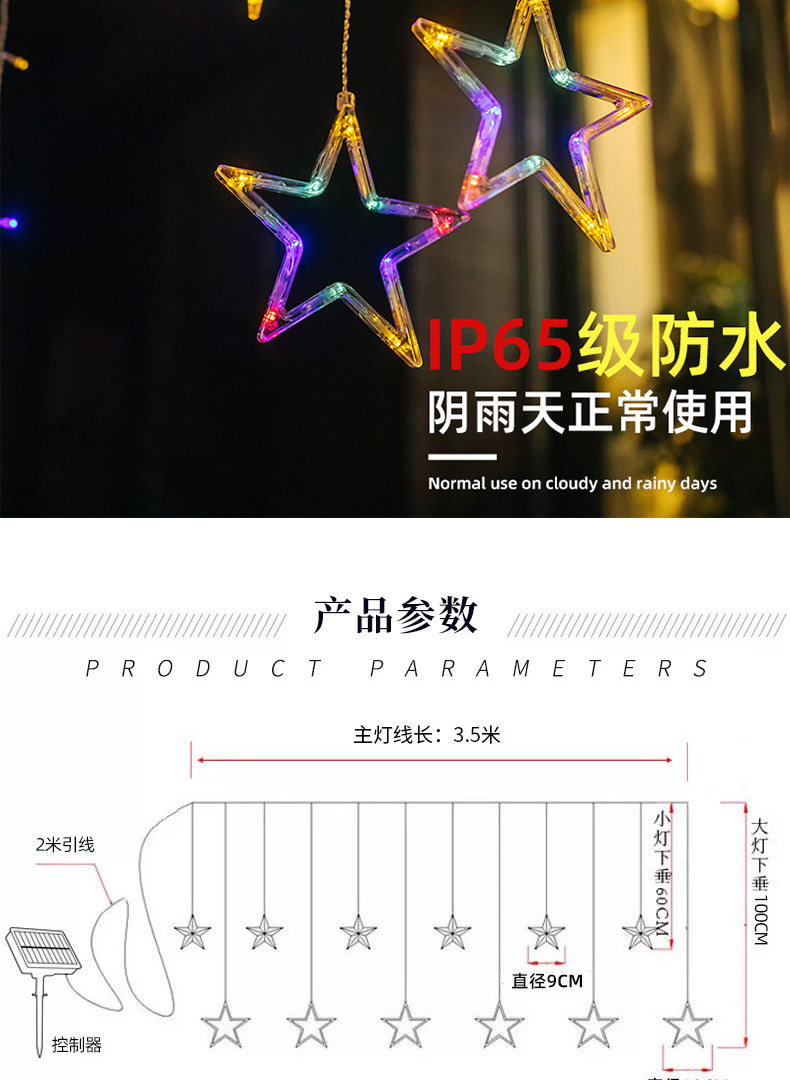Световое украшение 太阳能led装饰灯花园庭院阳台户外防水挂灯七彩灯闪灯串星星灯 Jia Peng