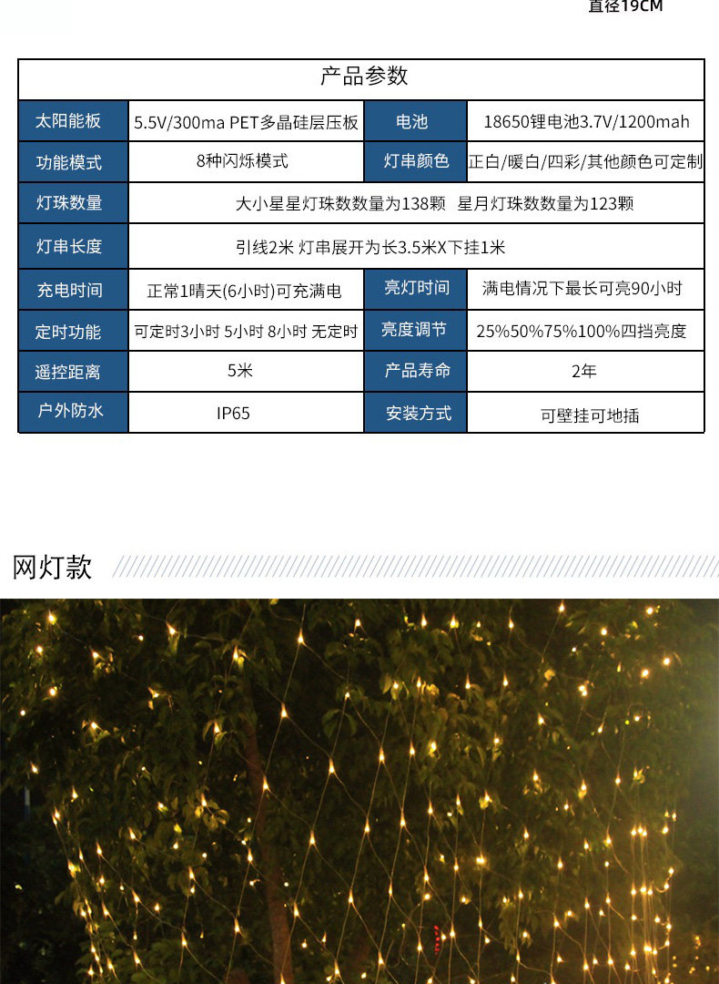 Световое украшение 太阳能led装饰灯花园庭院阳台户外防水挂灯七彩灯闪灯串星星灯 Jia Peng
