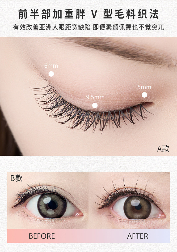 淳睫 假睫毛光耀系列明星造型师NO.59 王亚飞高定款假睫毛 2对装含胶水 【林允同款】