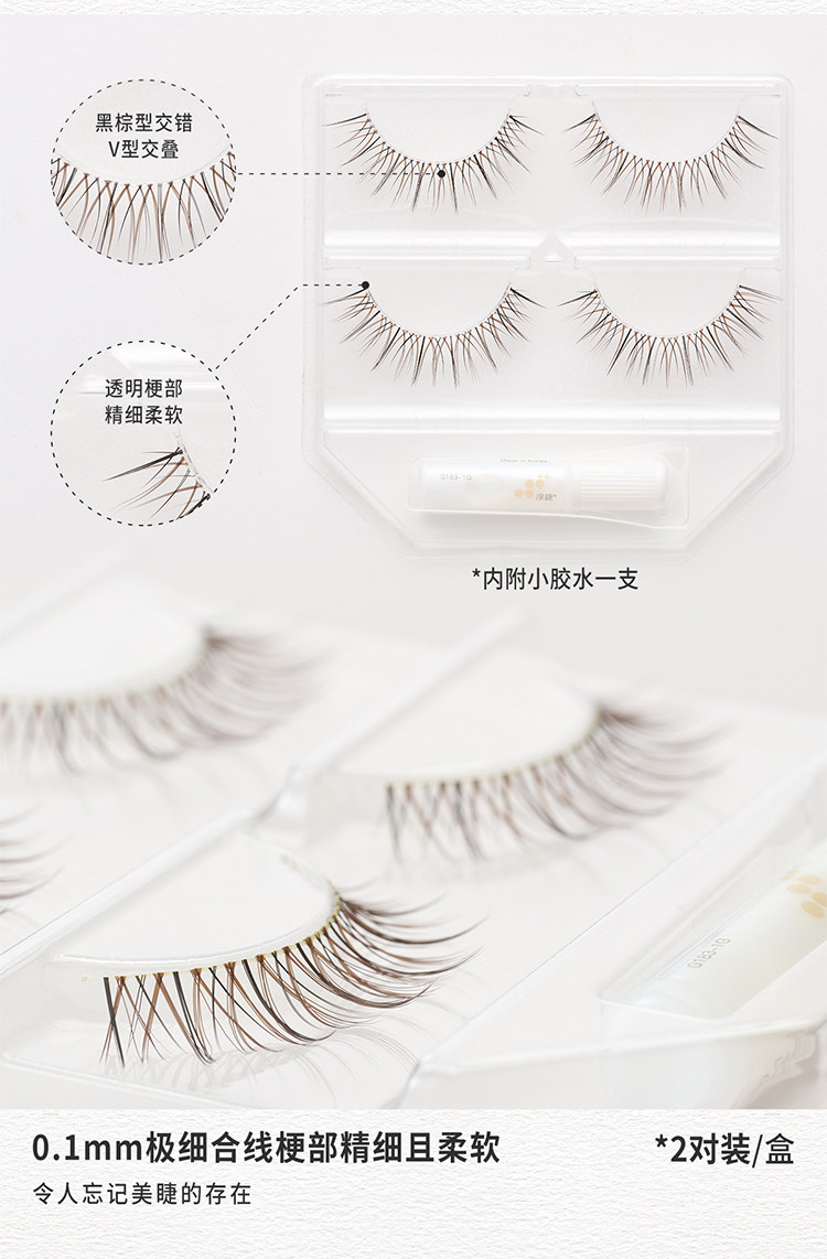 淳睫 假睫毛光耀系列明星造型师NO.59 王亚飞高定款假睫毛 2对装含胶水 【林允同款】